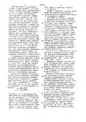 Способ дифференциальной диагностики ишемического и геморрагического инсульта (патент 944547)