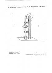 Прибор для встряхивания максимальных медицинских термометров (патент 33254)