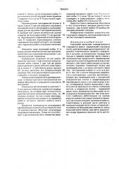Спусковой механизм пневматического подводного ружья (патент 1822930)