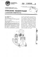 Механизм газораспределения двигателя внутреннего сгорания с верхним распределительным валом (патент 1180540)