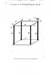 Подъемная платформа (патент 5834)