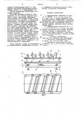 Вибрационный сепаратор (патент 806163)