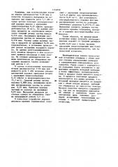 Установка махид для получения ультрадисперсных порошков (патент 1154050)