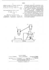 Радиусомер для выпуклых неполных цилиндрических и сферических поверхностей (патент 408141)