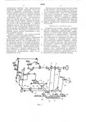 Устройство для подачи изделий швейной машины (патент 506666)