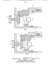 Переводное устройство горизонтального лимба теодолита (патент 857705)
