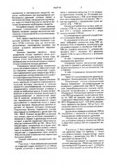 Способ выращивания хлебопекарных дрожжей (патент 1634710)