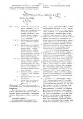Способ получения производных 1,4-дигидропиридина (патент 1342413)