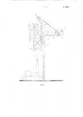 Строительный кран (патент 90962)