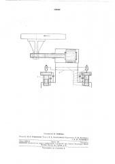 Система автоматической разгрузки гидроцилиндра (патент 206964)