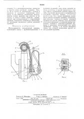 Щеткодержатель электрической машины (патент 503326)