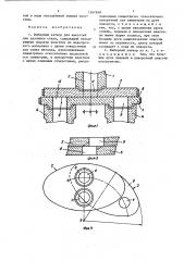 Шиберный затвор для емкостей для разливки стали (патент 1367848)