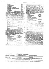 Способ получения экстракта ромашки (патент 1642947)