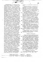 Способ получения модифицированного глобина (патент 738622)