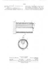 Устройство для непрерывной разливки металла (патент 317468)
