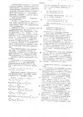 Многоканальный цифровой коррелятор (патент 1292006)