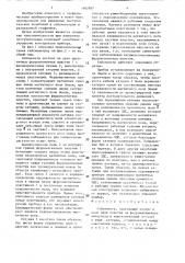 Сейсмометр (патент 1402987)
