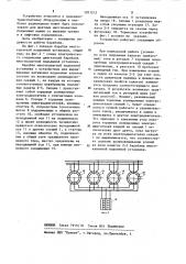 Барабан для многоканатной подъемной установки (патент 1201212)