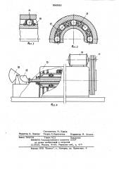 Устройство для центробежного литья труб (патент 996083)