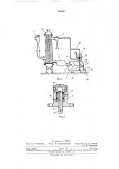 Устройство для удаления конденсата (патент 205204)