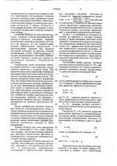 Способ изготовления профильных кольцевых изделий (патент 1784384)