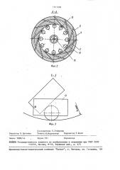 Топка технологического агрегата (патент 1511559)
