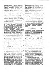 Устройство определения времени начала всплеска плотности потока ионизирующего излучения (патент 1044176)