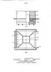 Устройство для нагрева заготовок при пластической деформации (патент 1061885)