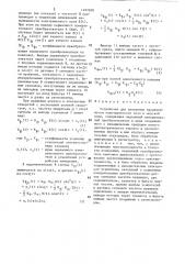 Устройство для измерения напряженности электрического поля в морской воде (патент 1497600)