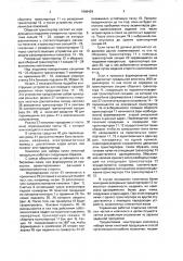 Комплекс для набора пачек печатной продукции (патент 1666429)