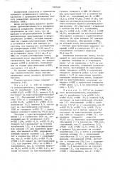Способ разделения смеси изомеров нитрохлорбензола (патент 1397430)