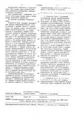 Генератор шума (патент 1555800)