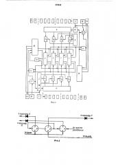 Автоматический контрольно-пропускной пункт (патент 475644)