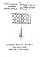 Пыльцеотбирающая решетка (патент 954076)