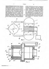 Устройство для каталитического обезвреживания газообразных выбросов (патент 1754201)