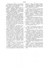 Муфта (патент 1076655)