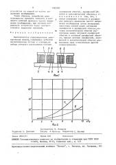 Бесконтактная информационная электрическая машина (патент 1483560)