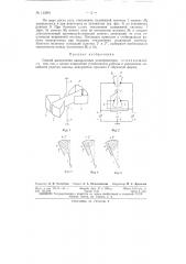 Патент ссср  153961 (патент 153961)