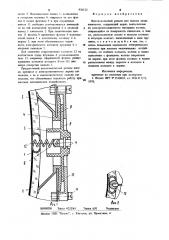 Высоковольтный разъем для вывода анода кинескопа (патент 936122)