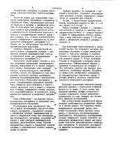 Форма для исследования текучести полимерных материалов (патент 1035474)