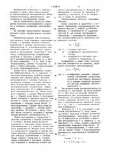 Стабилизированный электропривод постоянного тока (патент 1359879)