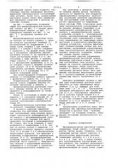 Динамометрическая расточная скалка (патент 657919)