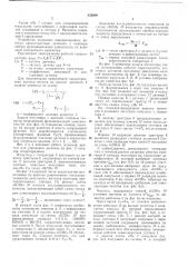 Устройство для коррекции иелинейности частотных датчиков (патент 232609)