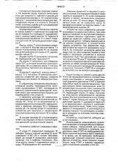 Устройство для ввода ускорителей газожидкостного потока в колонну подъемных труб (патент 1809003)