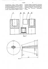 Способ получения тонкостенных отливок направленной кристаллизацией (патент 1743684)