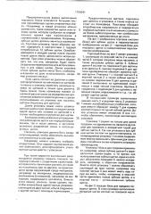 Торговый блок для щеток (патент 1794041)