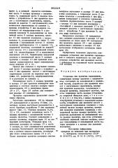 Установка для пропитки сердечников (патент 862319)