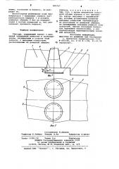 Глиссер (патент 895767)
