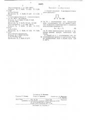 Патент ссср  403672 (патент 403672)