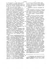 Устройство для центробежной обработки сферических заготовок (патент 1324827)